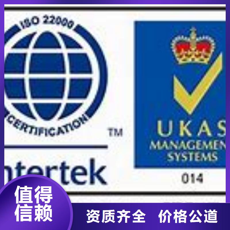 ISO22000认证_ISO13485认证高效快捷