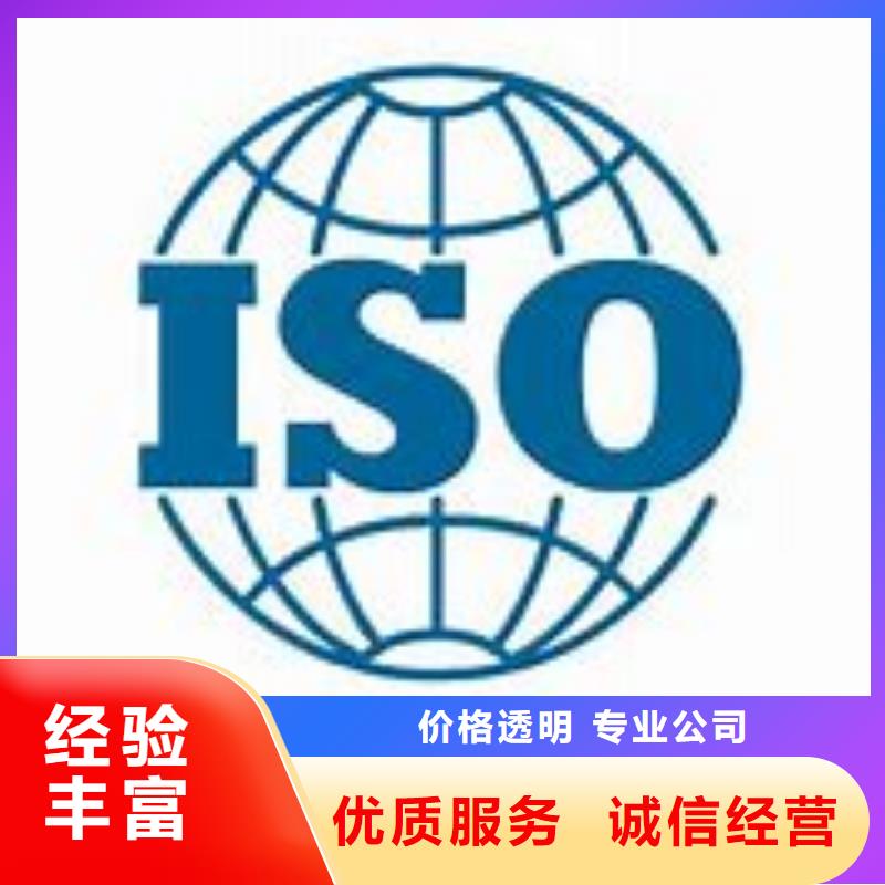 ISO22000认证GJB9001C认证服务至上