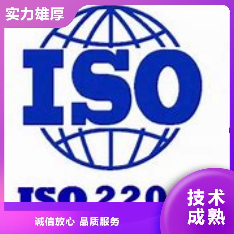 ISO22000认证GJB9001C认证服务至上