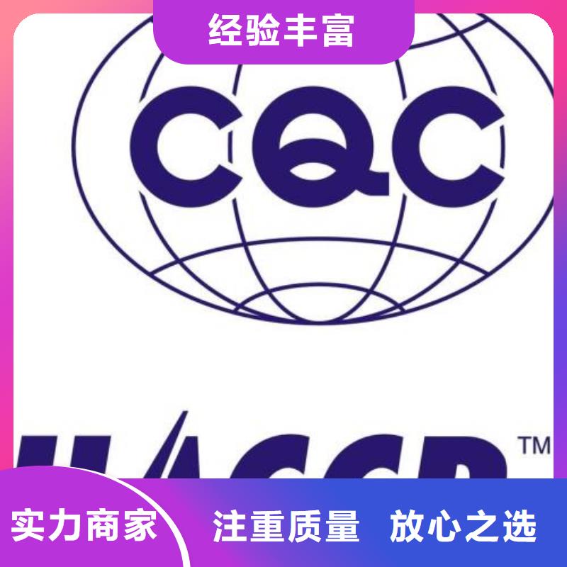 HACCP认证FSC认证实力强有保证