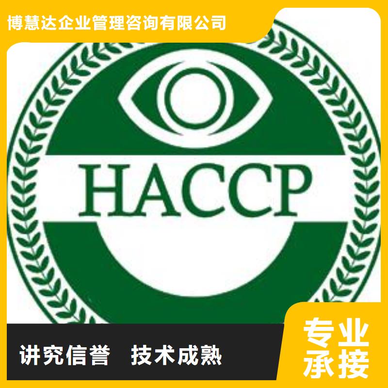 博慧达FSC认证【 HACCP认证-ISO14000\ESD防静电认证专业团队】