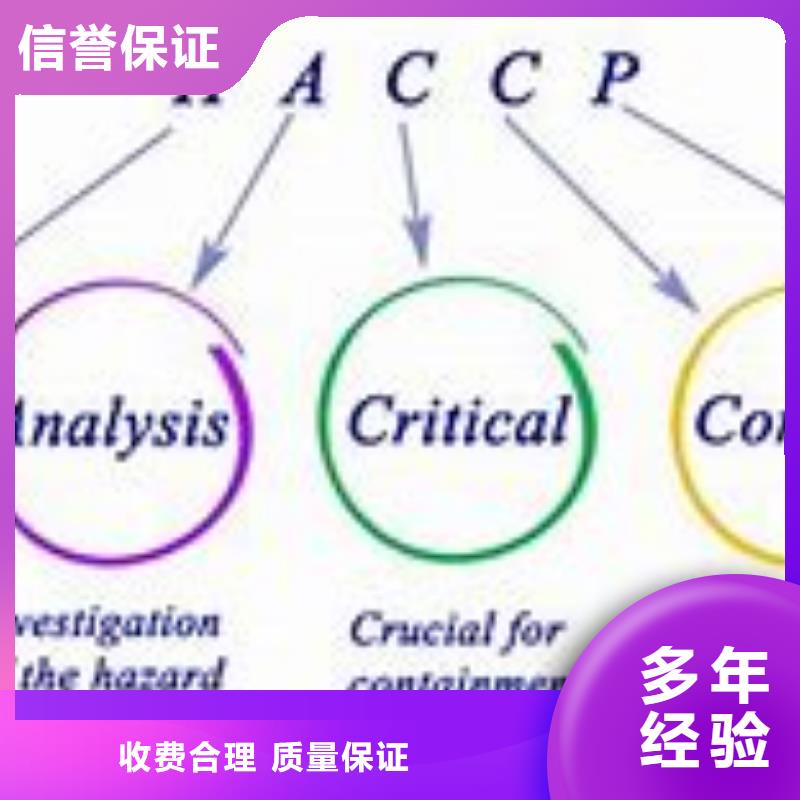 HACCP认证GJB9001C认证有实力