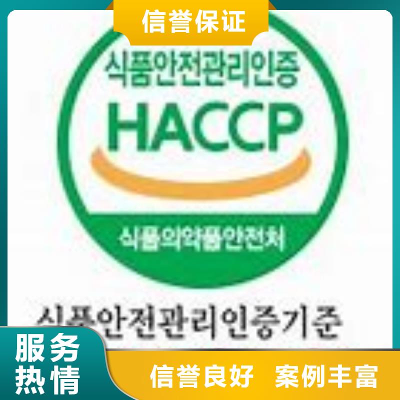 【HACCP认证ISO13485认证服务周到】