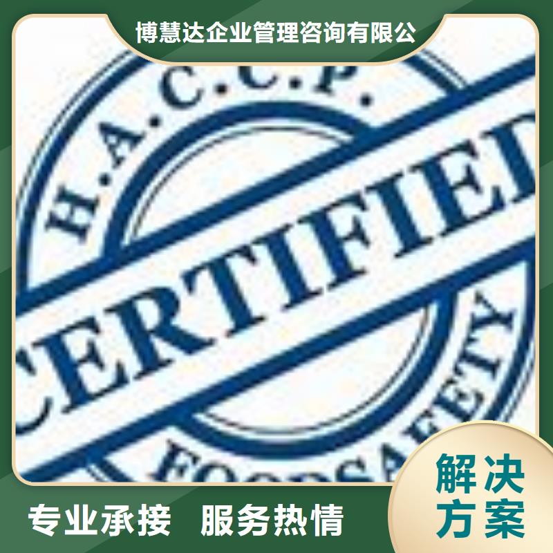 HACCP认证FSC认证实力强有保证