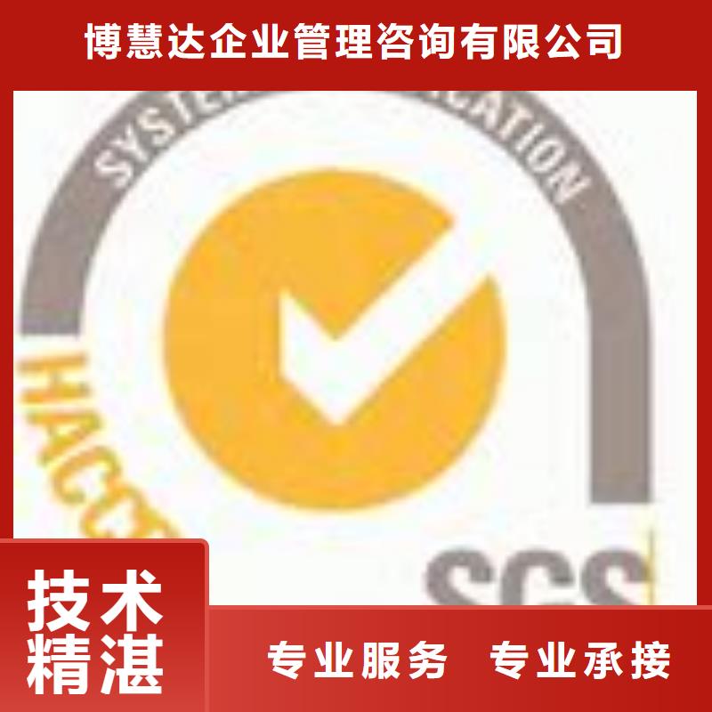 HACCP认证GJB9001C认证有实力