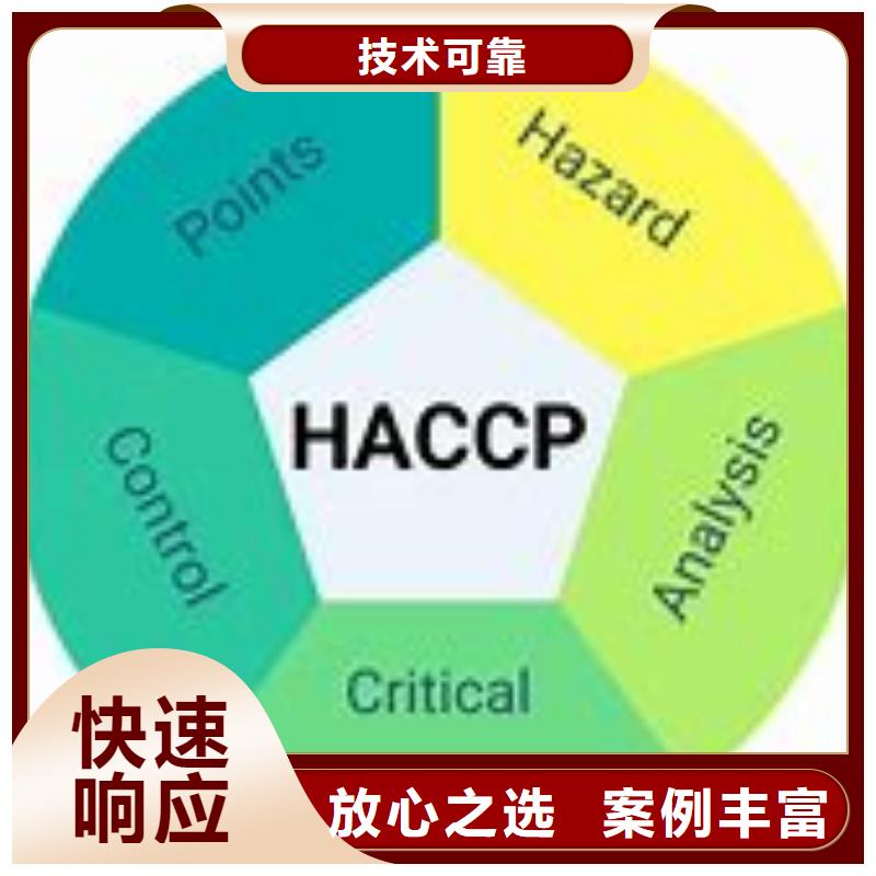 HACCP认证FSC认证实力强有保证