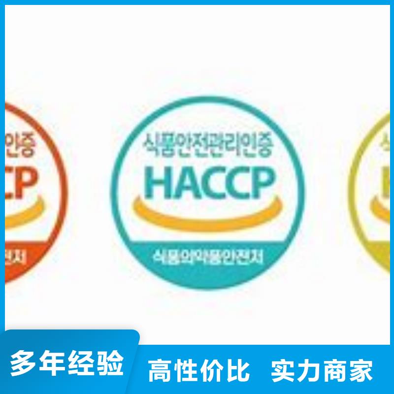 HACCP认证ISO13485认证正规
