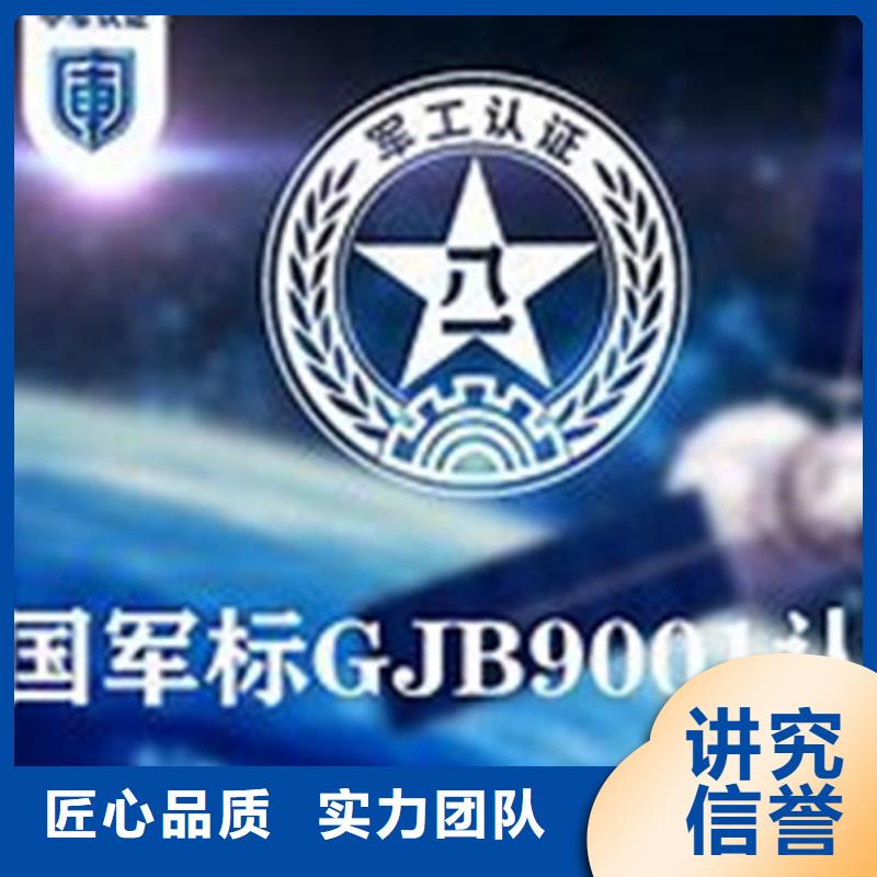 GJB9001C认证ISO13485认证服务至上