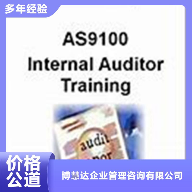 AS9100认证_知识产权认证/GB29490解决方案