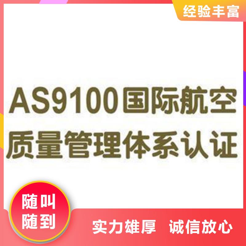 AS9100认证_ISO13485认证省钱省时