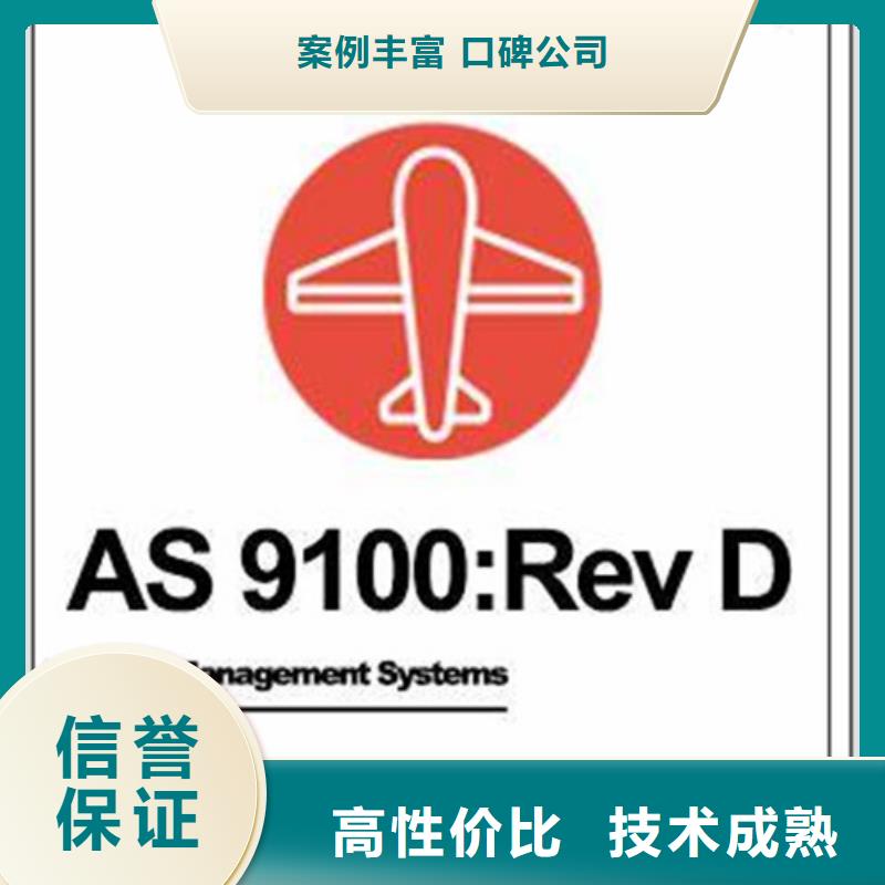 【AS9100认证】ISO13485认证专业品质