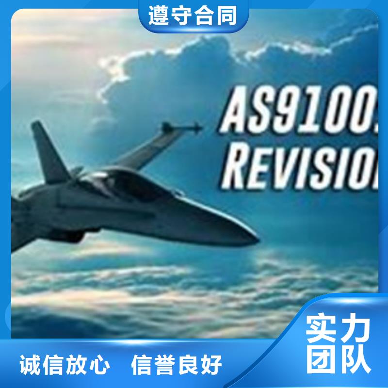 AS9100认证FSC认证多年经验