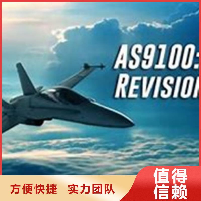 AS9100认证_ISO14000\ESD防静电认证价格透明