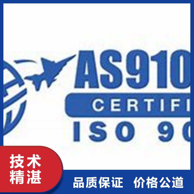 AS9100认证FSC认证多年经验