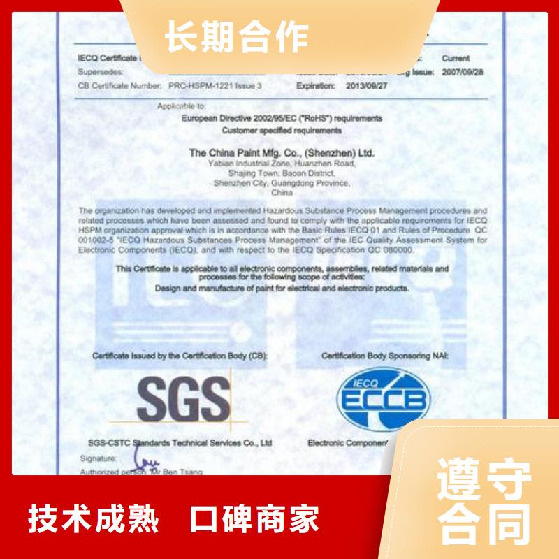 QC080000认证FSC认证品质服务