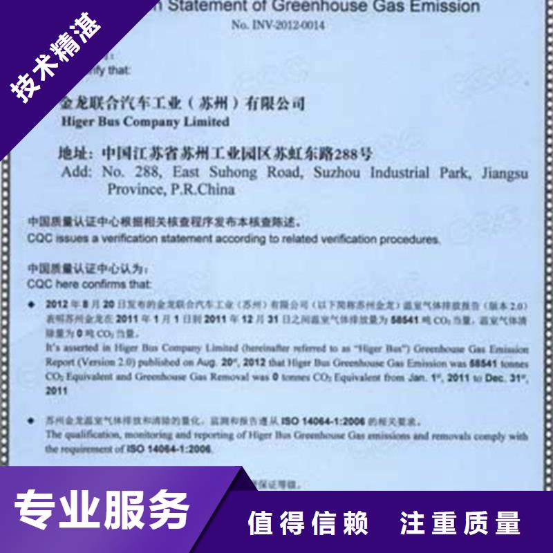 ISO14064认证FSC认证质优价廉