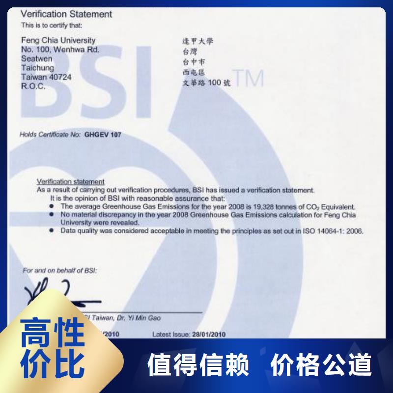 ISO14064认证,ISO13485认证诚实守信