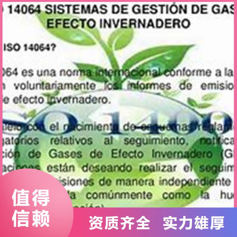 ISO14064认证,ISO13485认证诚实守信