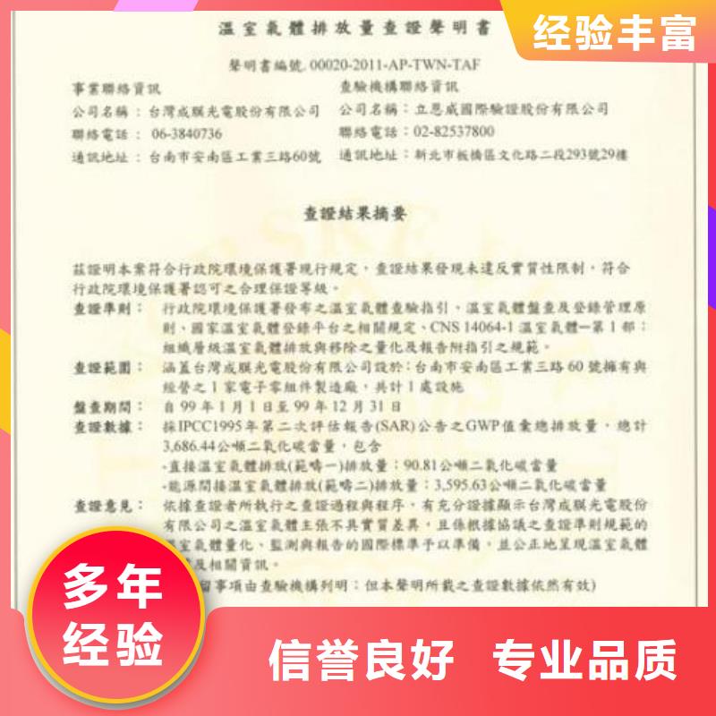 【ISO14064认证】 ISO13485认证多家服务案例同城服务商