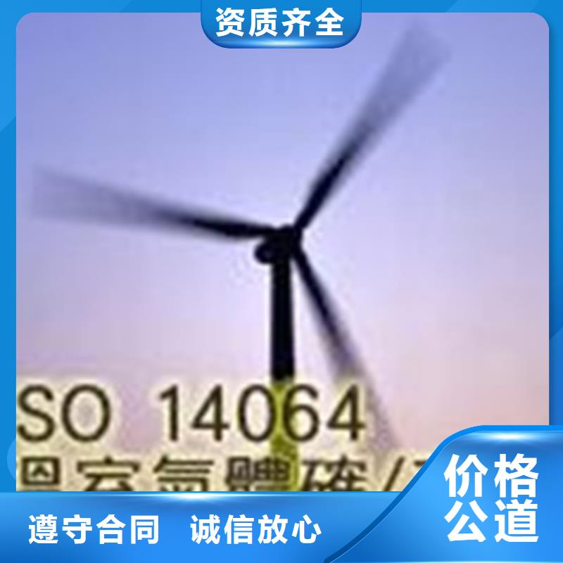 ISO14064认证ISO13485认证效果满意为止