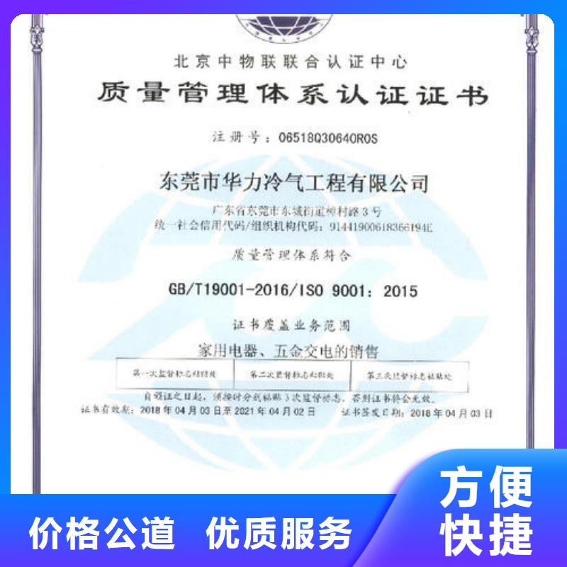 【ISO14064认证】ISO13485认证匠心品质-服务范围包括孝义|交城|长治|阳泉|大同|朔州|运城|晋城等
