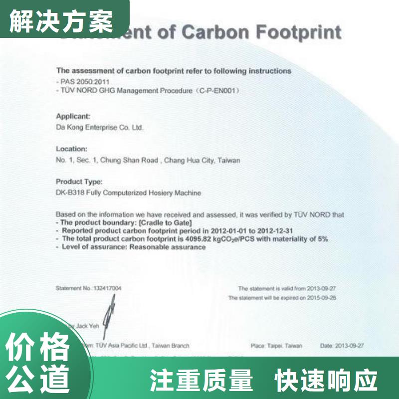 ISO14064认证,【知识产权认证/GB29490】高性价比