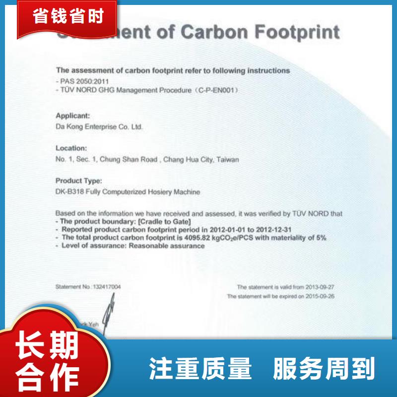 ISO14064认证【FSC认证】多年行业经验