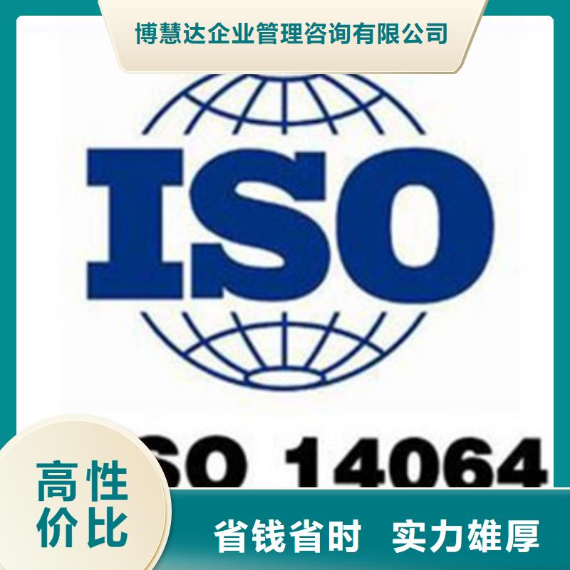 【ISO14064认证】_FSC认证高性价比