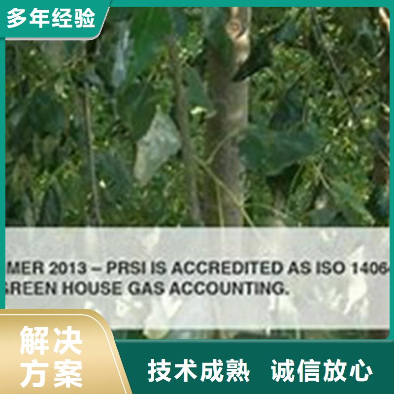 ISO14064认证ISO14000\ESD防静电认证专业服务
