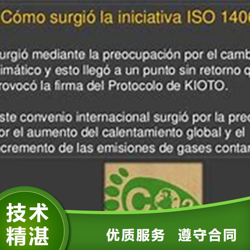 ISO14064认证ISO13485认证一站搞定