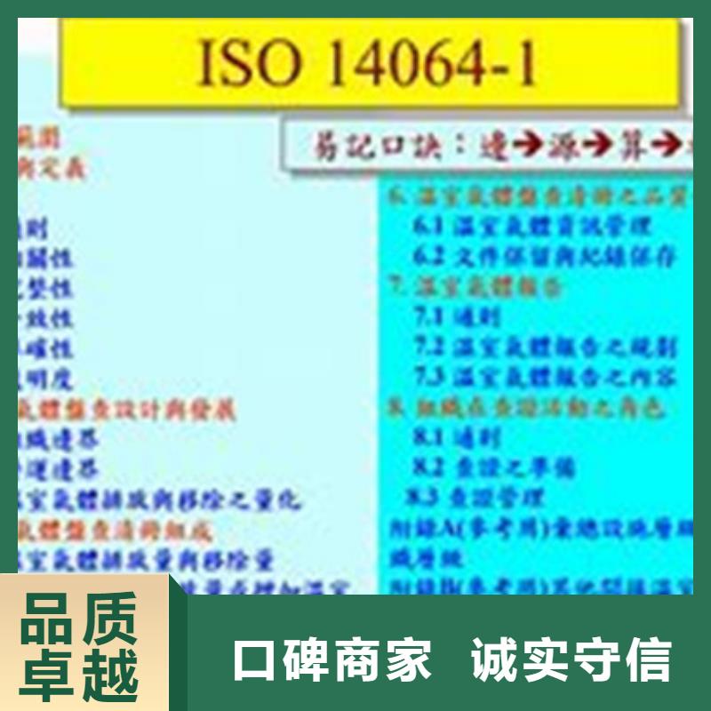 ISO14064认证FSC认证质优价廉