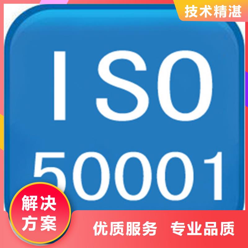 【ISO50001认证】_ISO13485认证专业服务