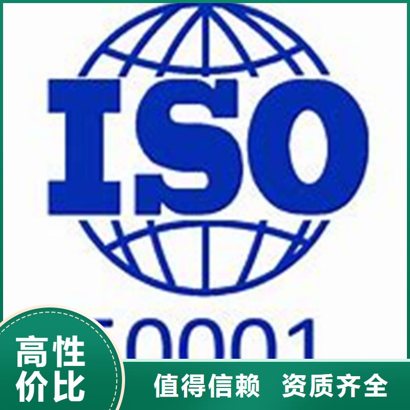 ISO50001认证ISO9001\ISO9000\ISO14001认证技术好