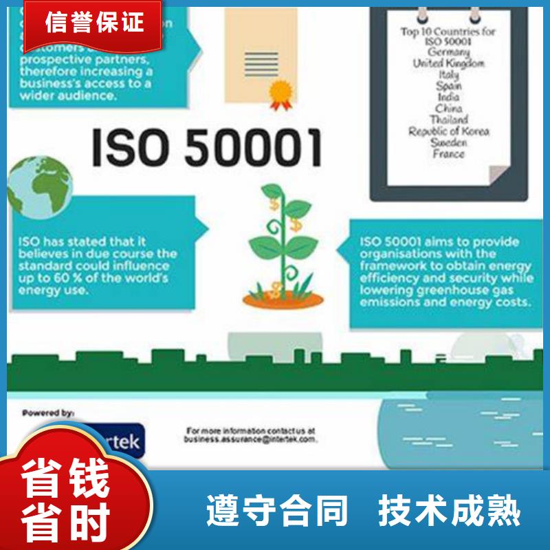 ISO50001认证ISO13485认证案例丰富