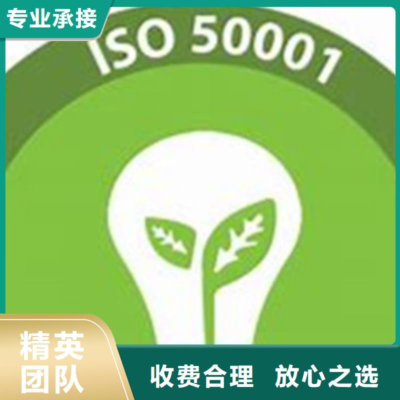 ISO50001认证ISO13485认证案例丰富