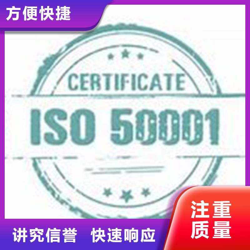 ISO50001认证GJB9001C认证价格公道