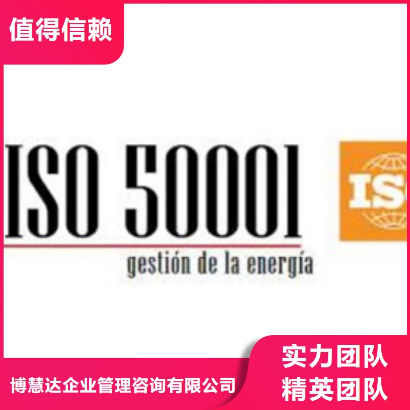 【ISO50001认证】_ISO13485认证专业服务