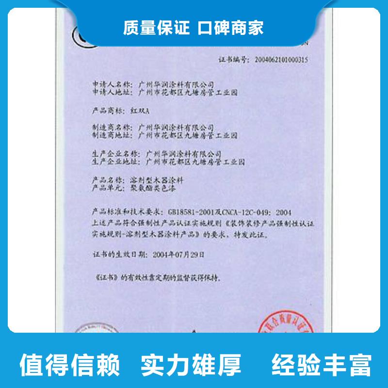 CCC认证AS9100认证随叫随到