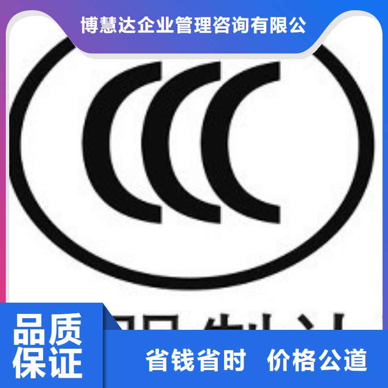 CCC认证ISO10012认证实力强有保证