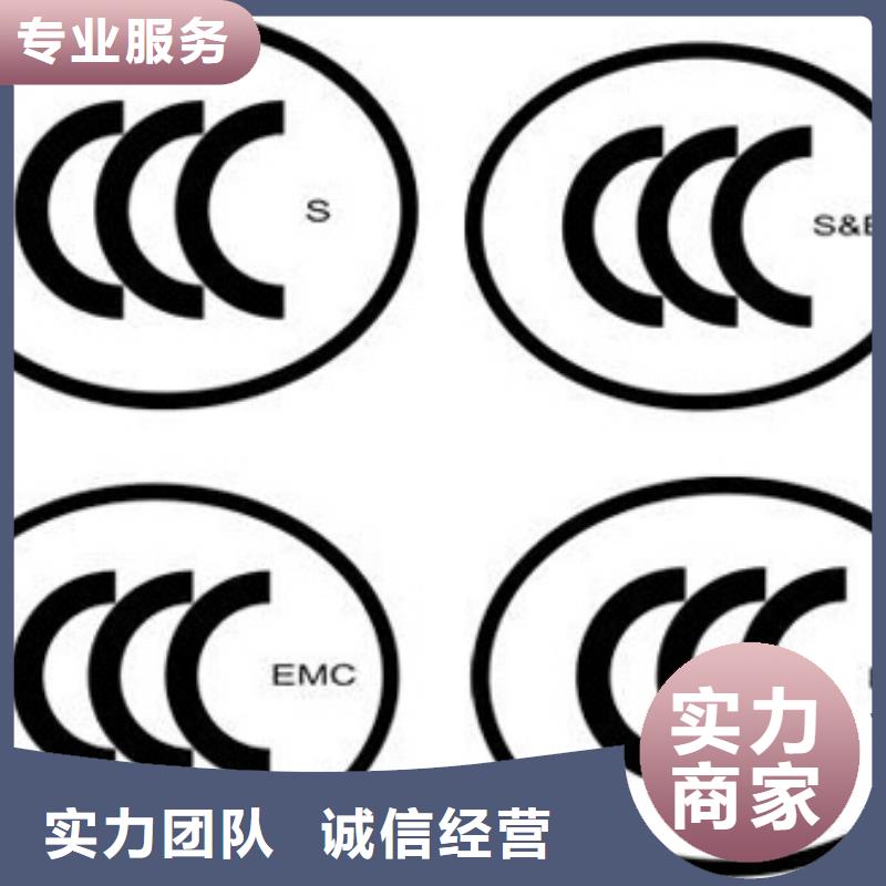 【 CCC认证FSC认证服务至上】