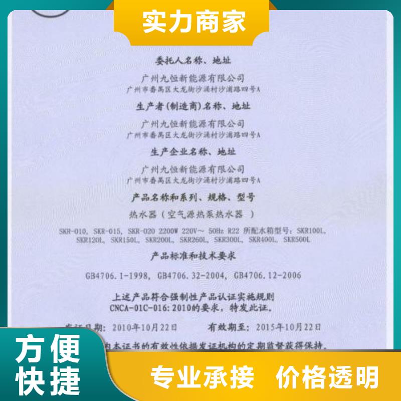 【 CCC认证FSC认证服务至上】