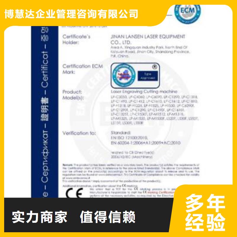 CE认证ISO9001\ISO9000\ISO14001认证实力团队