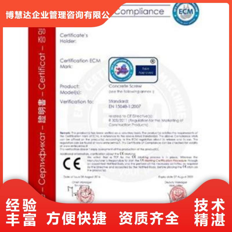CE认证ISO9001\ISO9000\ISO14001认证实力团队