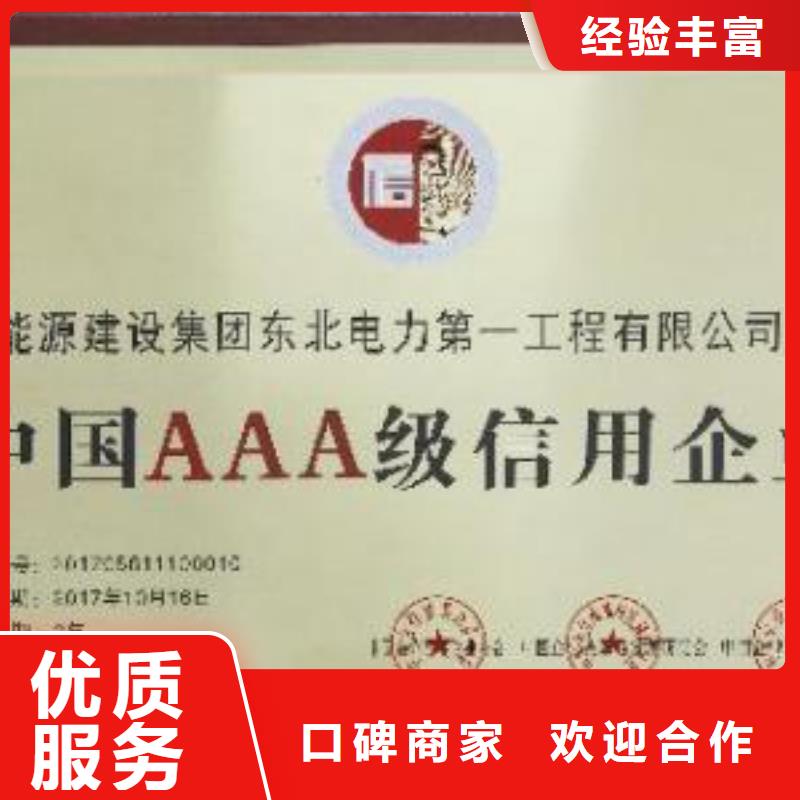 AAA信用认证ISO10012认证信誉良好