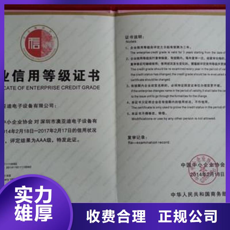 AAA信用认证GJB9001C认证资质齐全