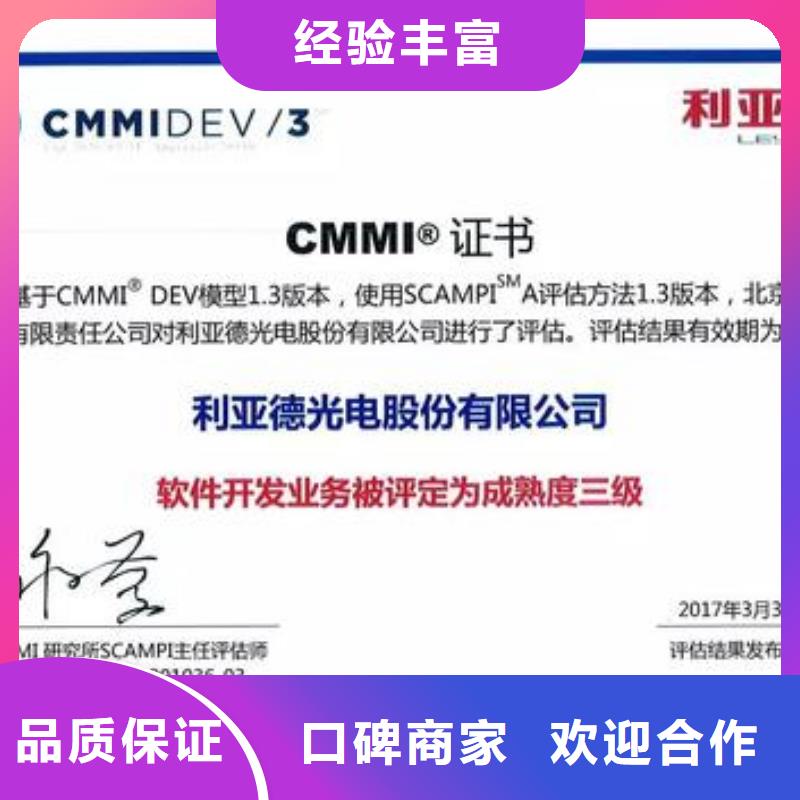 【CMMI认证】GJB9001C认证实力商家