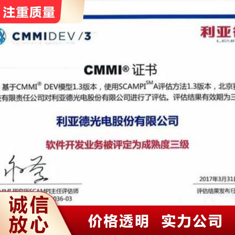 CMMI认证AS9100认证信誉良好