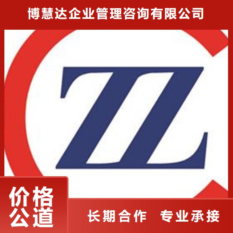 FSC认证博慧达【 知识产权管理体系认证 ISO13485认证技术好】