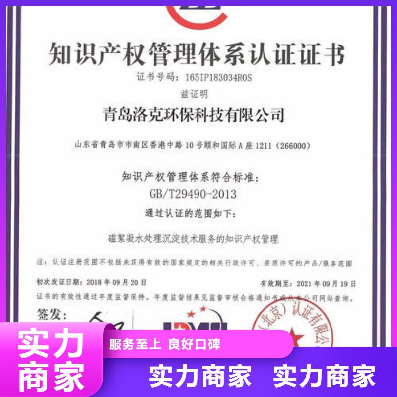 知识产权管理体系认证ISO14000\ESD防静电认证高效快捷