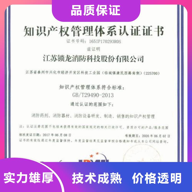 知识产权管理体系认证ISO14000\ESD防静电认证高效快捷